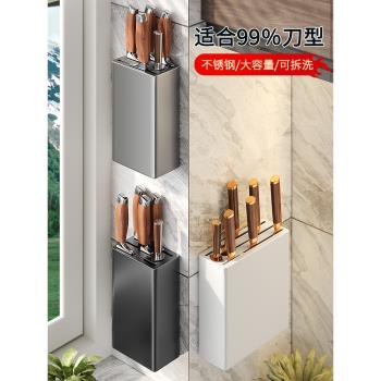 新款不銹鋼廚房刀架置物架壁掛式菜刀具收納架免打孔單獨放刀架子