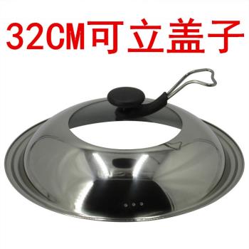 不銹鋼鍋蓋可立可視半透明玻璃組合加厚炒鍋鐵鍋鍋蓋32-40cm