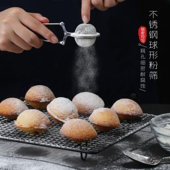 不銹鋼球形面粉篩 手持小號糖粉篩過濾網 可可粉抹茶網篩烘焙工具