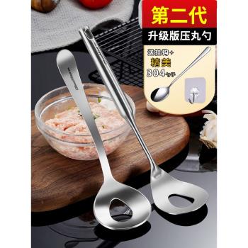 肉丸子制作器304不銹鋼工具做丸子神器家用魚丸擠壓炸丸圓形挖勺