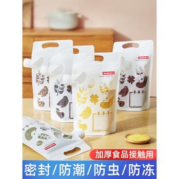 日本五穀雜糧收納袋食品密封袋大米儲存袋加厚防蟲防潮手提分裝袋