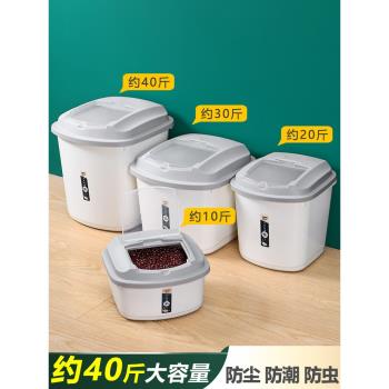 裝米桶防蟲防潮密封加厚米缸盒面桶大米面粉儲存罐家用收納儲米箱