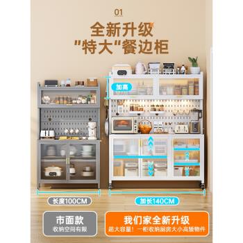 廚房多功能置物架子烤箱洞洞板餐邊櫃微波爐收納儲物櫃大容量帶門