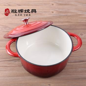 敬輝鑄鐵無涂層搪瓷琺瑯鍋煲湯燉鍋電磁爐通用出口原單紅色內白