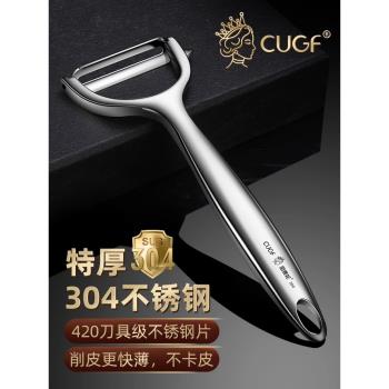水果削皮刀不銹鋼削蘋果去皮神器家用刨刀土豆蔬菜瓜刨廚房刮皮刀