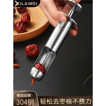 西來美加厚304不銹鋼紅棗去胡器去棗核神器家用棗子取心器多功能