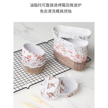 蛋糕紙杯食品級耐高溫家用小紙托面包模具烤箱淋膜紙杯模烘焙工具
