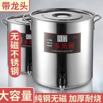 不銹鋼桶圓桶帶蓋帶龍頭湯鍋商用湯桶加厚家用鹵水桶油桶大容量鍋