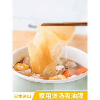 日本進口吸油紙食物專用硅油紙煲湯吸油膜廚房食品去油烘焙濾油紙