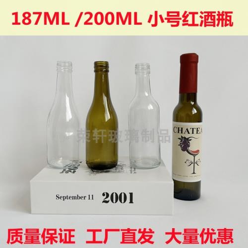 小玻璃瓶187ml絲口空酒瓶 200ml紅酒瓶酵素瓶果酒瓶葡萄酒瓶裝酒