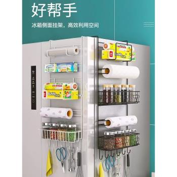 冰箱置物架廚房用品冰箱側面掛架多功能家用側壁卷紙保鮮膜收納架