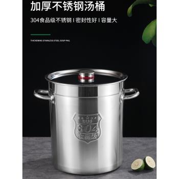 加厚食品級304不銹鋼湯桶三層鋼商用電磁爐熬湯鹵鍋家用鍋大湯鍋