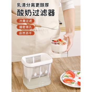 日本進口希臘酸奶過濾器乳清分離器自制干奶酪水分過濾瀝干器
