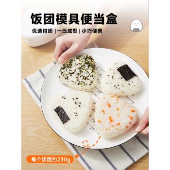 日本寶寶飯團模具食品級安全三角形兒童便當米飯造型做飯團的神器
