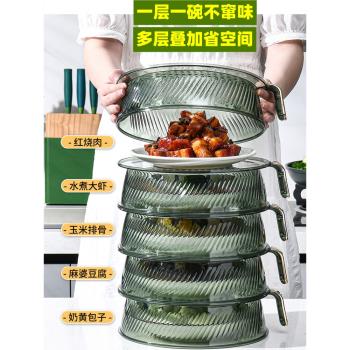 多功能保溫蓋菜罩多層疊放剩飯菜透明防塵防蚊蠅蟲餐桌廚房收納架