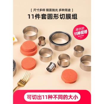 不銹鋼圓形切模慕斯圈蛋糕模具塔圈4寸6寸波波杯提拉米蘇烘焙工具