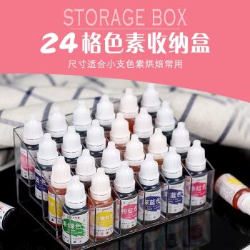 烘焙色素架24格透明亞克力透明收納架2層3層加大加寬裱花嘴收納盒