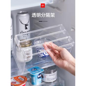 多功能冰箱雪櫃置物架塑膠隔層架子廚房剩菜分隔收納架冰櫃分層架