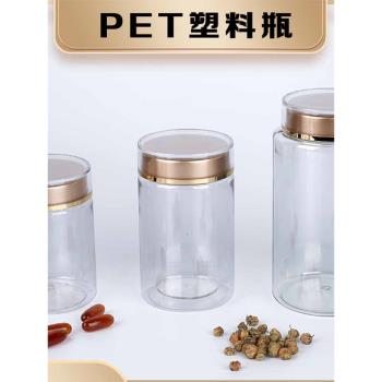 分裝瓶液體透明蜂蜜枸杞茶葉密封罐PET塑料家用防潮圓形密封罐子
