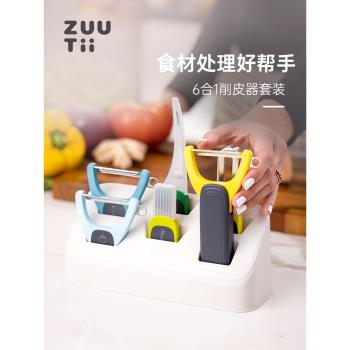zuutii削皮刀家用廚房水果削蘋果神器多功能可拆卸手柄土豆刨絲器