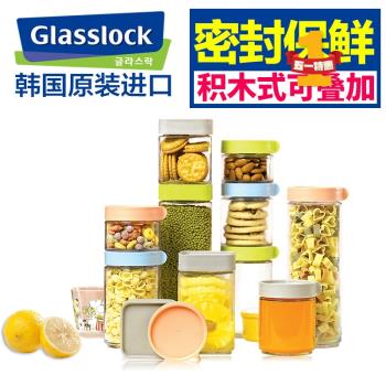 Glasslock玻璃密封罐食品級檸檬糖罐儲物罐廚房五穀雜糧收納罐