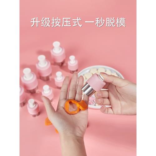 蝴蝶面模具寶寶輔食家用壓花嬰兒云吞小混沌餅干餛飩工具水果切