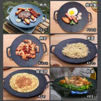 韓式烤盤家用露營電磁爐麥飯石烤肉鍋不粘卡式爐戶外鐵板燒盤便攜