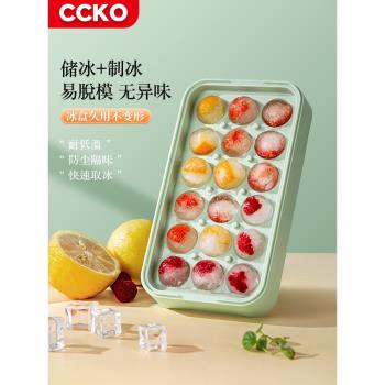 冰球模具矽膠冰格家用圓球製冰盒冰箱凍冰塊儲存盒威士忌冰球專用