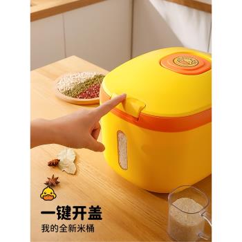 裝米桶防蟲防潮密封儲米箱10kg塑料米面桶米罐大號帶蓋米缸雜糧箱