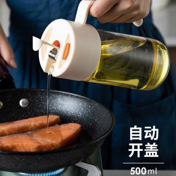 簡約日式油壺廚房自動開合防漏油罐家用醬油醋調料油瓶不掛油