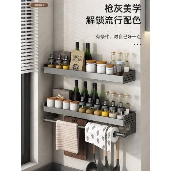 日本LP廚房置物架免打孔調料架子壁掛多功能墻上分層調味品收納架