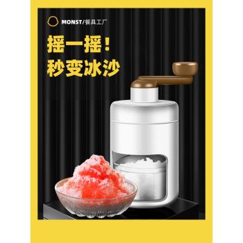 椰子知道刨冰機手動家用小型雹冰機擺攤手搖破冰製冰沙綿冰碎冰機