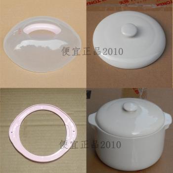 原裝天際DDZ-7B和7B（BB煲）電燉鍋塑料蓋陶瓷蓋 裝飾圈 內膽蓋子