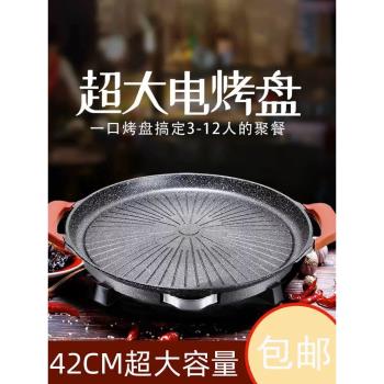 圓形麥飯石電烤盤家用無煙不粘電燒烤爐烤肉鍋韓式鐵板燒煎包烙餅