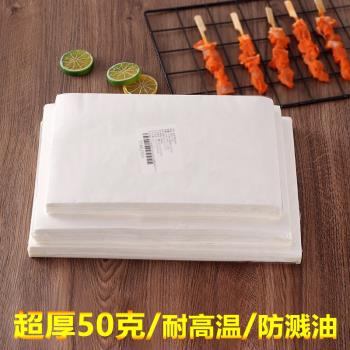 妙樂廚超厚52克耐高溫烤肉吸油紙燒烤油紙電烤爐電陶爐專用烤紙