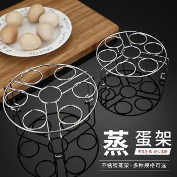 304不銹鋼七孔蒸蛋架可重疊雞蛋個性切蛋神器家用廚房切蛋分割器
