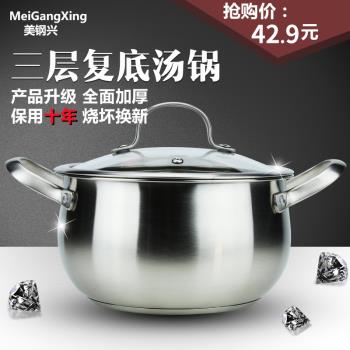 德國不銹鋼湯鍋加厚鹵肉鍋家用歐式雙耳小奶鍋明火電磁爐通用煮鍋