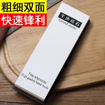 千唐磨刀石超細精磨油石雙面白剛玉砥石家用菜刀木工刨刀開刃專用