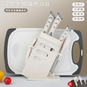 小菜刀女士專用切菜刀菜板二合一家用寶寶輔食刀具套裝廚房水果刀