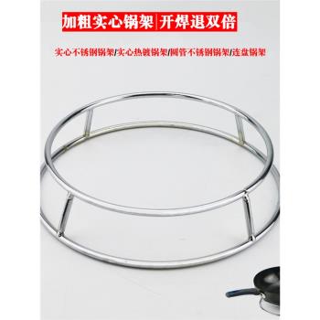 實心不銹鋼放鍋架炒鍋架子加粗鍋圈隔熱廚房置物架花甲工具墊鍋架