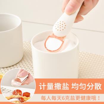 日本定量家用限鹽神器廚房