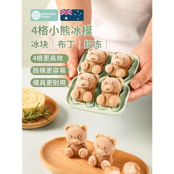 澳洲KE網紅小熊冰塊模具矽膠冰熊咖啡奶茶巧克力冰雕製冰磨具帶蓋