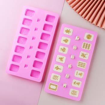 幸美烘焙 矽膠模具麻將蛋糕十三么條筒萬網紅烘焙翻糖巧克力模具