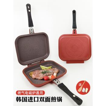 韓國進口麥飯石雙面煎鍋燃氣電磁爐通用條紋韓式煎魚烤雞姜妍同款