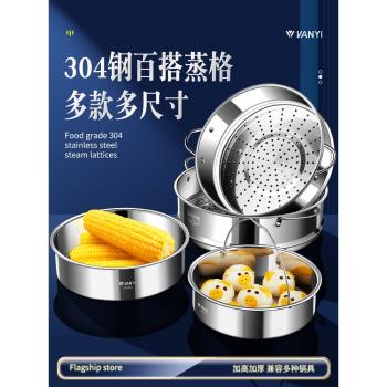 蒸鍋萬能蒸屜304不銹鋼電飯煲蒸籠廚房蒸格家用炒鍋蒸架防糊篦子