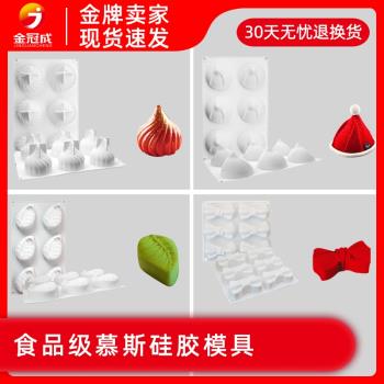 法式西點慕斯蛋糕模具矽膠烘焙鉆石愛心形水果蘋果椰子檸檬撻模具