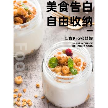 食品級密封玻璃罐燕窩分裝瓶五穀雜糧收納盒蜂蜜瓶防潮調料儲物罐