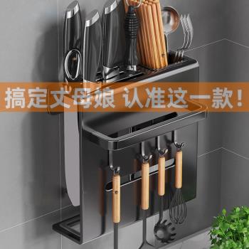 不銹鋼刀架筷子免打孔置物架壁掛多功能廚房筒籠勺子瀝水盤收納盒