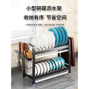 碗碟收納架碗瀝水架廚房置物架臺面雙層放刀筷盤子窄小多功能碗柜