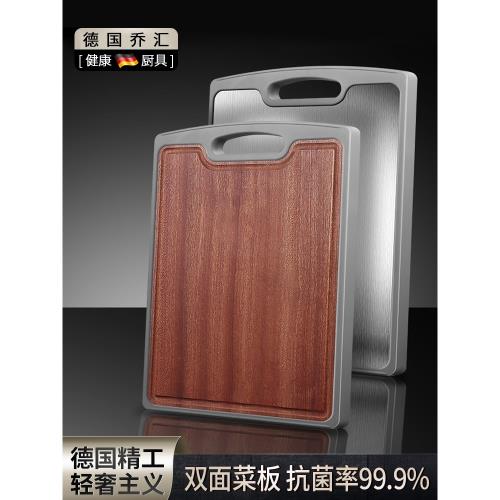 德國喬匯 菜板家用雙面不銹鋼切菜砧板廚房抗菌案板砧板切菜板